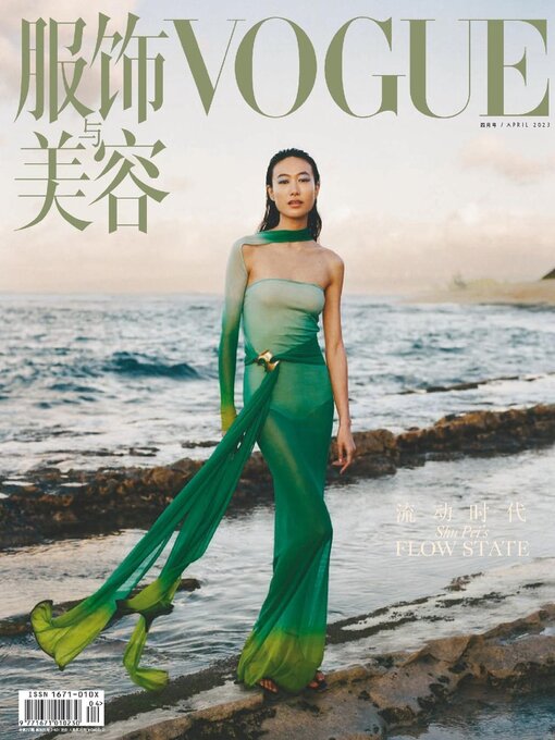 Title details for VOGUE 服饰与美容 by Conde Nast Publications LTD. (China) - Available